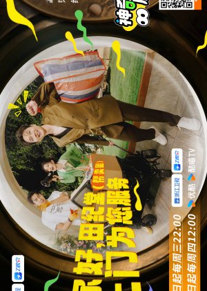Amazing Friends poster