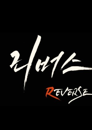 Reverse (2025) poster