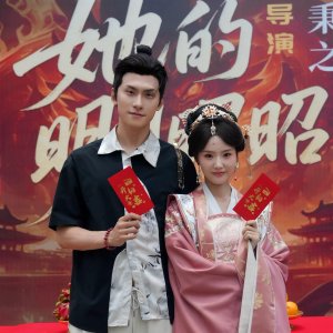 Ming Yue Jin Hong Shuang (2025)