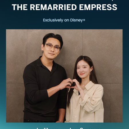 The Remarried Empress (2026)