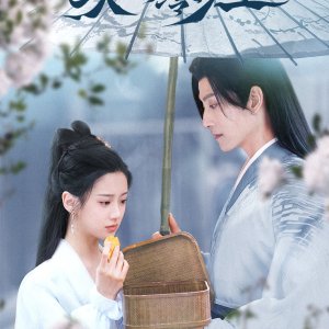 To Get Master (2025)