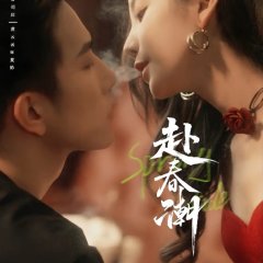 Spring Tide Chinese Drama(2025) photo