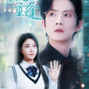 Mei Zhen Feng Dou Zai Shuo Chong Feng (2025)