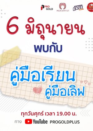 7 Times 4 Days (2025) poster