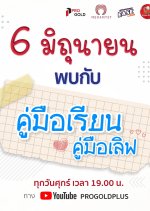 7 Times 4 Days Thai Drama photo