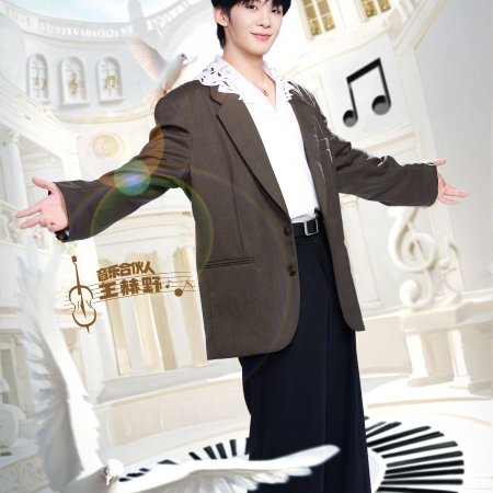 The Treasured Voice Season 6 (2025)