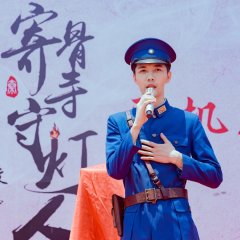 Ji Gu Si Shou Deng Ren Chinese Drama(0000) photo