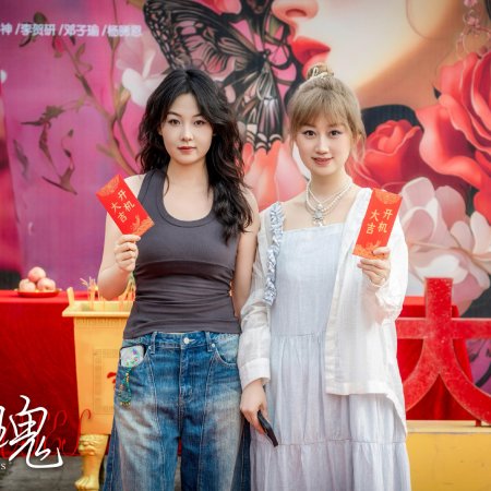 Paper Roses (2025)