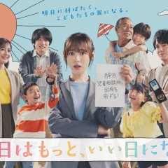 A Brighter Tomorrow Japanese Drama photo