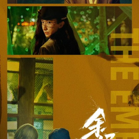 The Embers (2025)