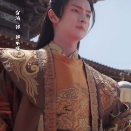 Destiny of Love (2025)