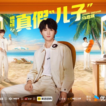 Mahua's Fun Age Season 2 (2025)