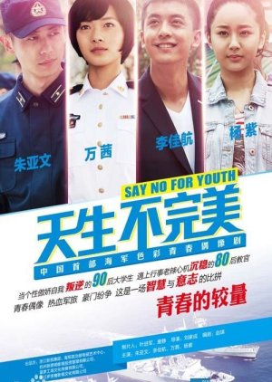 Say No For Youth (2014) poster