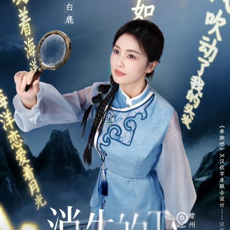 Keep Running Season 13 (2025)