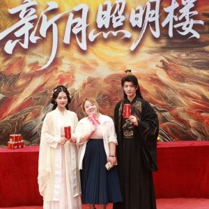 Xin Yue Zhao Ming Lou ()