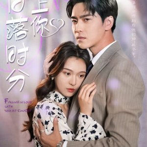 Love You at Sunset (2023)