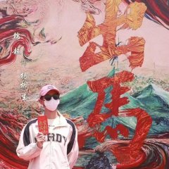 Chu Ma Chinese Drama(0000) photo