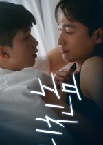 Wrong Number Korean Drama(2025) photo