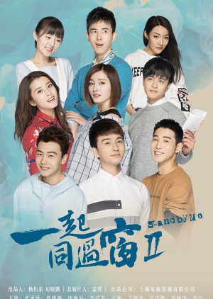 Stand by Me Season 2 poster