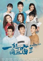 Stand by Me Season 2 Chinese Drama photo