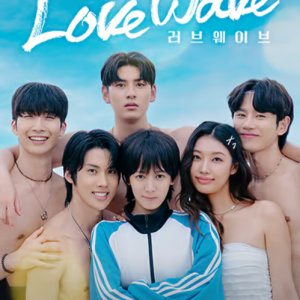 Love Wave (2025)