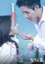 Xia Yi Zhan Yu Jian Chinese Drama(2023) photo