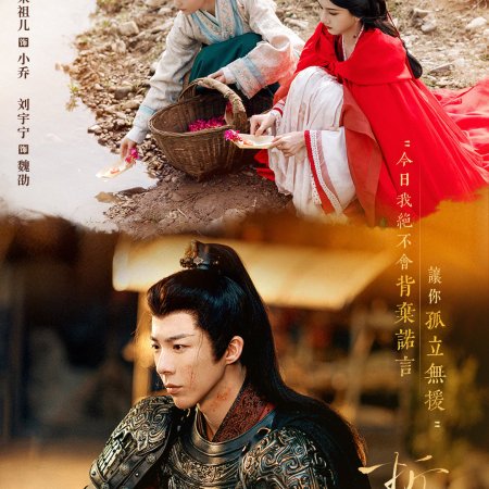 The Prisoner of Beauty (2025)