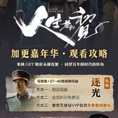 A Love Never Lost Chinese Drama(2025) photo