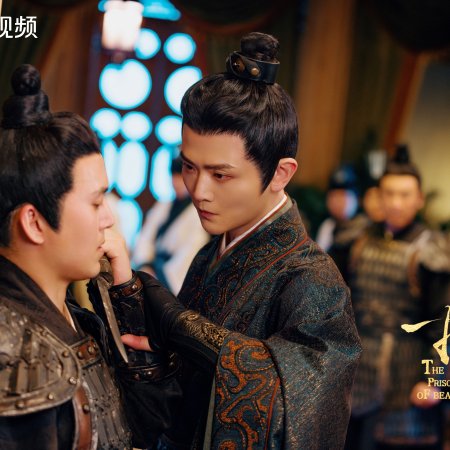 The Prisoner of Beauty (2025)
