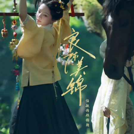 Liang Chen Mei Jin ()