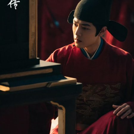 Legend of Zang Hai (2025)
