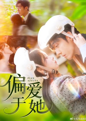 Pian Ai Yu Ta (2025) poster