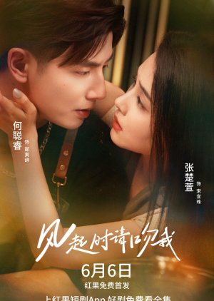 Feng Qi Shi Qing Wen Wo (2025) poster