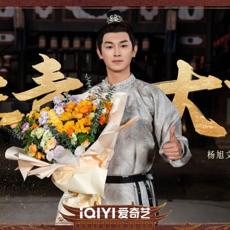 Strange Tales of Tang Dynasty 3: To Changan ()