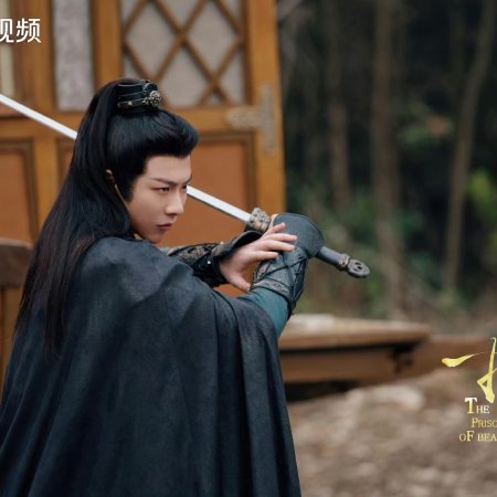 The Prisoner of Beauty (2025)
