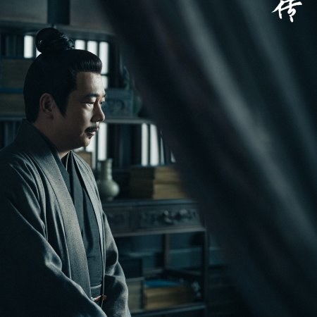 Legend of Zang Hai (2025)