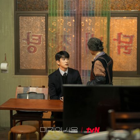 Our Unwritten Seoul (2025)