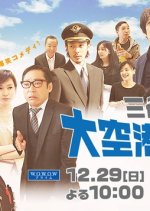 Dai Kuko 2013 (2013) photo