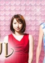 Onna Rule Japanese Drama photo