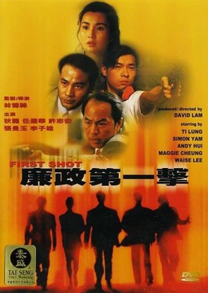 The First Shot (1994) poster