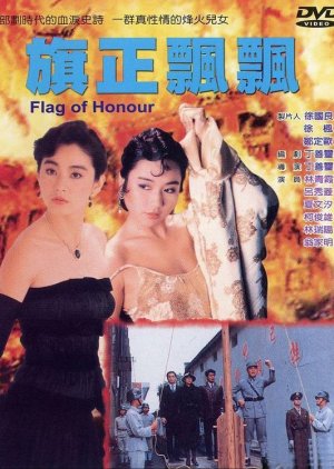 Flag Of Honour (1987) poster