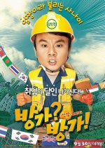 He's On Duty Korean Movie photo