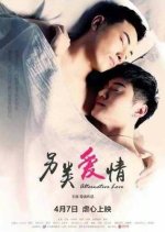 Alternative Love Chinese Movie photo