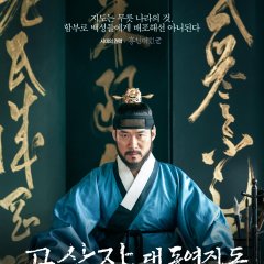 The Map against the World Korean Movie photo