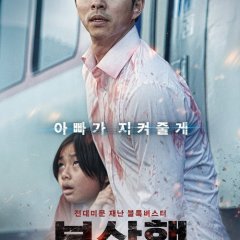 Train to Busan (2016) photo
