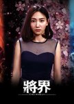 The World chinese drama review