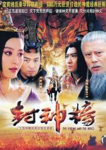 The Legend and the Hero Chinese Drama photo