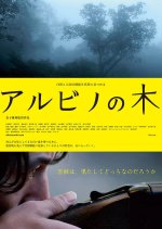 The Albino's Tree Japanese Movie photo
