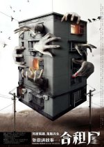 Chang Chen Ghost Stories 2 Chinese Movie photo