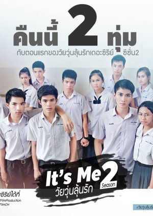 It's Me Season 2 (2016) poster